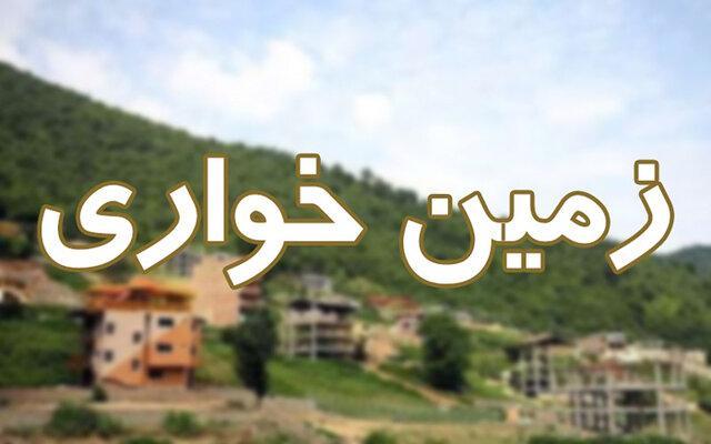کشف زمین خواری 20 میلیاردی در چالوس