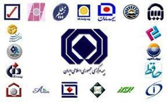 شورای عالی بیمه سهم علی الحساب هریک از شرکت های بیمه را مشخص کرد